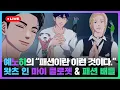 Lagu 예노하의 What's In My Closet👖 \u0026 패션 배틀🕶 💙💜🖤 | #플레이브 PLAVE | Yejun \u0026 Noah \u0026 Hamin Live Full Ver.
