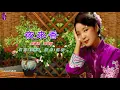 夜來香〈華語〉鄧麗君〈卡拉伴奏版〉