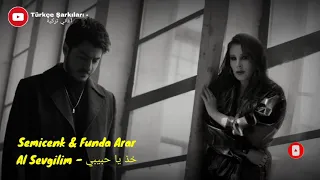 اغنية تركية حزينة   سيمنيك   فوندا عرعر   خذ يا حبيبي        دندنها