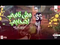 موال مش ناسي اصحابي " احلي مسا مني "| كريم كريستيانو | توزيع شعبي جديد - 2024
