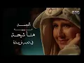 أغنية حنيت للبيت.. غناء الفنان مدحت صالح.. مسلسل "راجعين يا هوى"