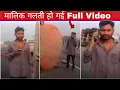 Lagu Malik Galti Ho Gayi Reel | thodi galti ho gayi truck driver | malik galti ho gayi truck video 