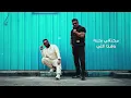 ‏Galbi - Mohamad shayaa Ft. Mishaal shayaa قلبي - مشعل شايع و محمد شايع (حصرياً) 2023 - Mohamad Shayaa