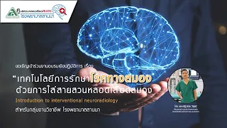  ผู้ป่วยอายุ 50 ปี มีอาการอะไรที่ทำให้ต้องเข้ารับการรักษาโดยเร่งด่วน 