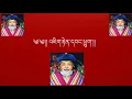 Download Lagu Jigten Wangchuk Prayer lyric | Buddhist Prayer 🙏🙏🙏