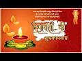 Download Lagu diwali banner video status