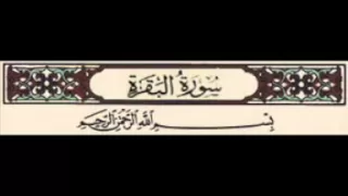 تجويد روعة لسورة البقره الشيخ مصطفي اسماعيل كاملة 