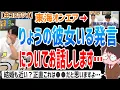 Download Lagu 【虫眼鏡】すぐ結婚しそうな感じするけどなぁ…りょうの彼女についてお話しします…【虫コロラジオ/切り抜き/東海オンエア】