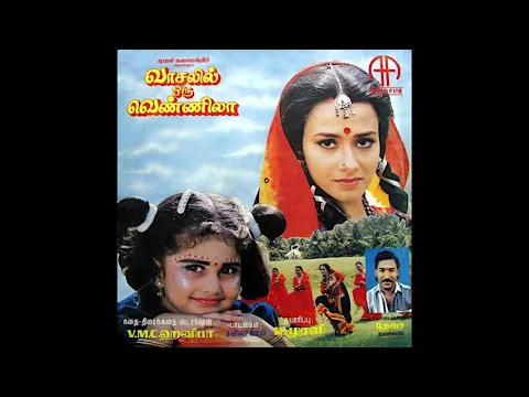 Raja Magal Indha Chinna - YouTube