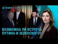Download Lagu Итог встречи Трампа и Зеленского. Присоединится ли Путин к переговорам? Удар по Кременчугу I ГЛАВНОЕ