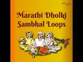 Lagu Doownload Marathi Dholki Sambhal Loops - AhmednagarDJs