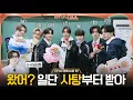 Download Lagu ENHYPEN (엔하이픈) 'EN-O' CLOCK' EP86 엔하이스쿨 1편