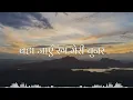 Ab Ke Saawan - Shubha Mudgal