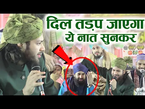 इश्क में दिल तड़प जाएगा ये नात सुनकर | Gulam Noore Mujassam New Naat 2025 | Jalsa Jamalapur Jaunpur