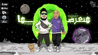 مهرجان هتعرضها  يبقا تستحمل اعراضها   سادات العالمي   فيجو   توزيع فلسطيني ريمكس   مهرجانات      طرش دندنها