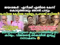 Lagu പാരഡിയെ പേടിയുള്ള ഇയാളാണോ ഇരട്ട ചങ്കൻ😂 #newsdebatetroll #advjayasankartroll #sreejithpanicker #vinuv