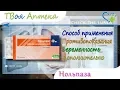 Download Lagu Нольпаза таблетки - показания (видео инструкция) описание, отзывы - Пантопразол