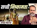 Download Lagu आत्मज्ञान बिना निष्कामता नहीं || आचार्य प्रशांत, भगवद् गीता पर (2024)