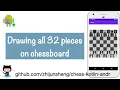 Android Chess 013 Drawing all 32 pieces on chessboard