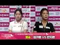 Download Lagu [결승]김가영vs한지은 풀영상[2024 크라운해태 LPBA 챔피언십]