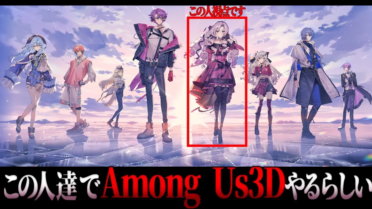 年末ライブあもあす3Dコラボ サロメ視点【ですわ～】渡会✦石神✦赤城✦小柳✦栞葉✦榊✦珠乃井✦壱百満天原←おゴージャス