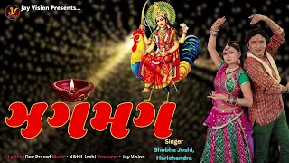  shobha joshi zagmag gujarati garba 2022 jay vision 