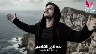 اغنية يا خاسر      يا دنيا دواره اللي خسرني خسر خسااره     اغنية تريند التيك توك      دندنها