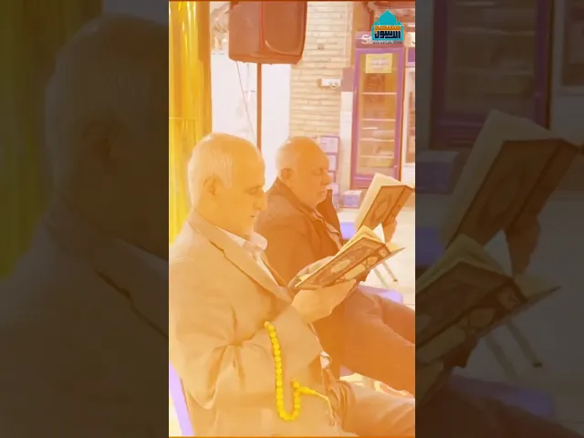 ⁣برنامج يوم رمضاني في مسجد وحسينية آل الرسول بغداد حي القاهرة ١٤٤٥ هـ