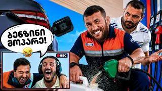 "ბენზინი მოპარე!" - სამარცხვინო Prank მერაბ დვალიშვილთან ერთად @merabdvalishvilimachine