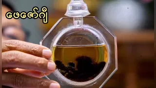 ရဟန္တာကြီးများနှင့် အံ့ဖွယ်ထူးခြားဖြစ်ရပ်များ