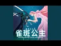 Download Lagu U (Chinese Version)