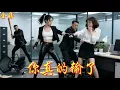 Download Lagu Multi Sub【你真的输了】柯淳\u0026孟娜👉幼时车祸分离，他苦寻她屡屡错过！继母换女认亲，他识破骗局，终于真爱相守！最新短劇 #古装#复仇 #短劇#逆襲#重生#熱門短劇#短劇推薦#大陸短劇💕