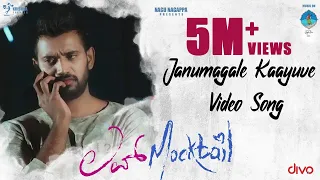 love mocktail janumagale kaayuve video song krishna milana raghu dixit raghavendra kamath
