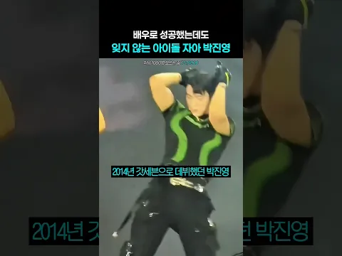 잊지 않는 아이돌자아 박진영