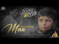 maa gujrati song | jigar ni Jeet | slowed Reverb song gujarati | તું મૂર્તિ છે મમતા ની ડીજે સોંગ