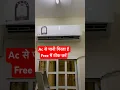 Download Lagu Split AC Se Pani Tapak Raha Hai / Split Ac Water Leaking Problem #hindi #shorts