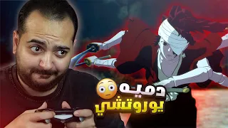 I Entered The Demon Slayer World And Fought Yoruichi 3 Translated Into Arabic 