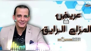 مزمار صعيدى رايق جدااا       من العالمى محمد اوشا جديد هيكسر السماعات وطلعات مفتريه مووت دندنها