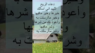 دعاء  الرياح و الغبار  الشديد مكتوب  دعاء الصباح مساء اكسبلور صباح الخير  لا إله إلا الله وحده دندنها
