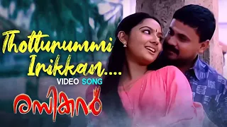 Download Thotturummi Irikkan Kothiyayi | Rasikan | Malayalam Romantic Songs | Romantic Songs MP3