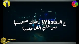 مهرجان البت الي انا بعشقها حاله واتس رومانسي جميله جداا 
