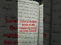 Download Lagu Surah al AhQaf Quran ki 46 number ki surah hai uske mayne