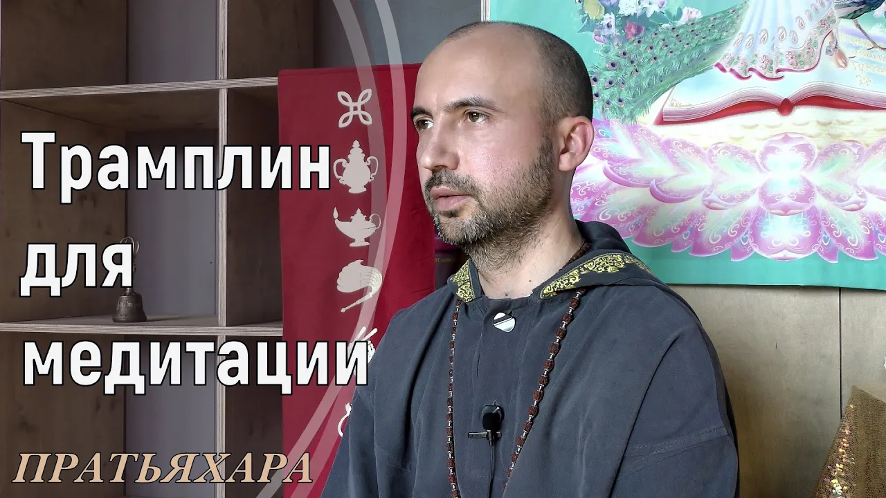 course трамплин для медитации image