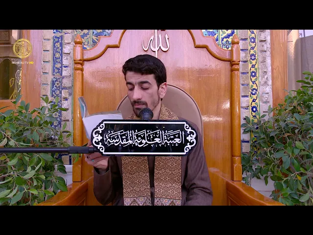 ⁣حديث الكساء | القارئ امير كسار (20) شعبان 1446 هـ