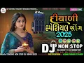 Lagu 🎧 Diwali Bewafa DJ Remix 2025 | Gujarati Nonstop Desi Dhol Remix | New DJ Song