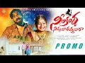Download Lagu NILAKANTA NIDRAVOTUNNAVARA LOVE FAILURE SONG 2025 | DILIP DEVGAN l PULI POOJA | SRINIVAS | INDRAJITT