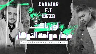 مزمار دوامة التوهان   لون باهت   ترند جديد        العالمي احمد وزه   محمد شاهين   شعبي جديد      دندنها