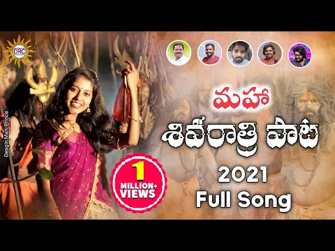 Download MP3 Madhupriya Maha Shivarathri Video Song 2021 || శివరాత్రి పాట || Singer # || Disco Recording Company
