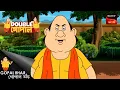 Lagu কালো মানুষ | Gopal Bhar (Bengali) | Double Gopal