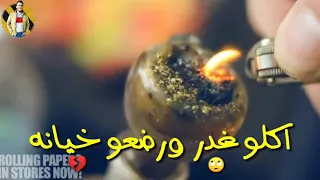 عشت عمري جدع وبقدر  فيلو زيزو النوبي  دندنها